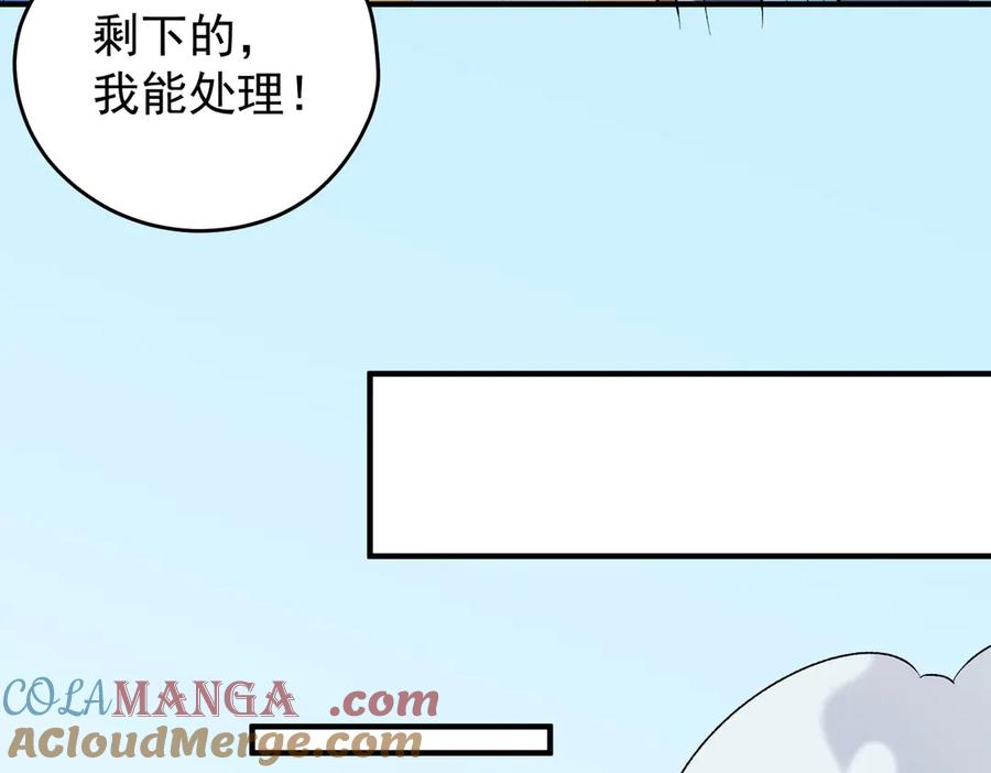 《全民转职：无职的我终结了神明！》第124话 王城破灭？断灭万劫雷！ 第17页