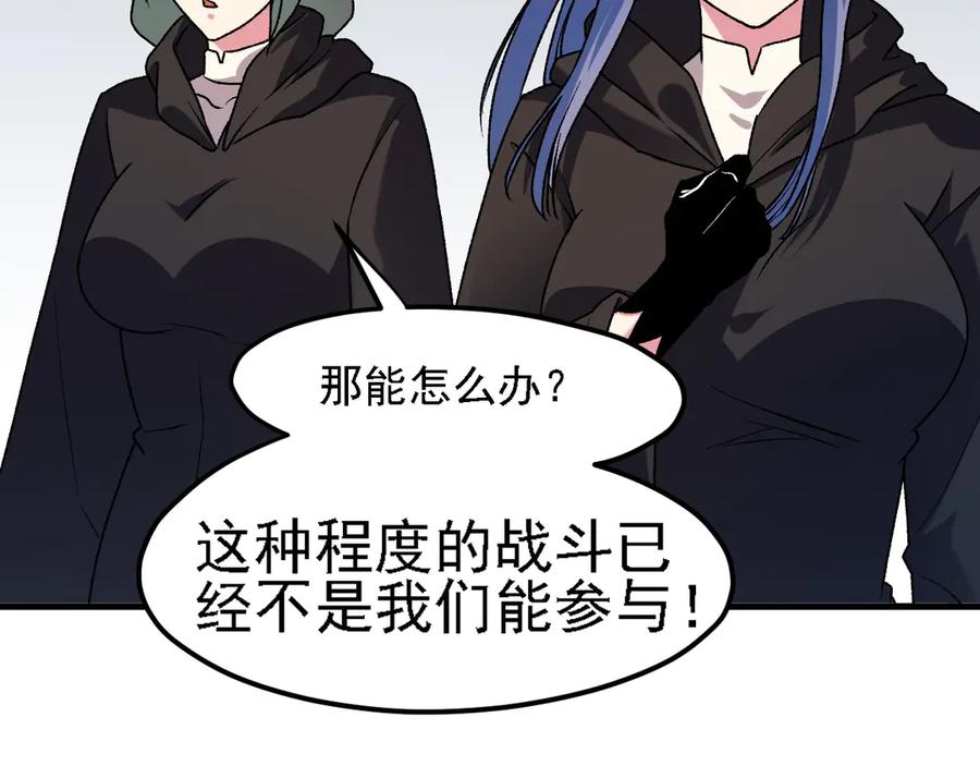 《全民转职：无职的我终结了神明！》第125话 单挑定胜负？云辰VS魔尊！ 第103页