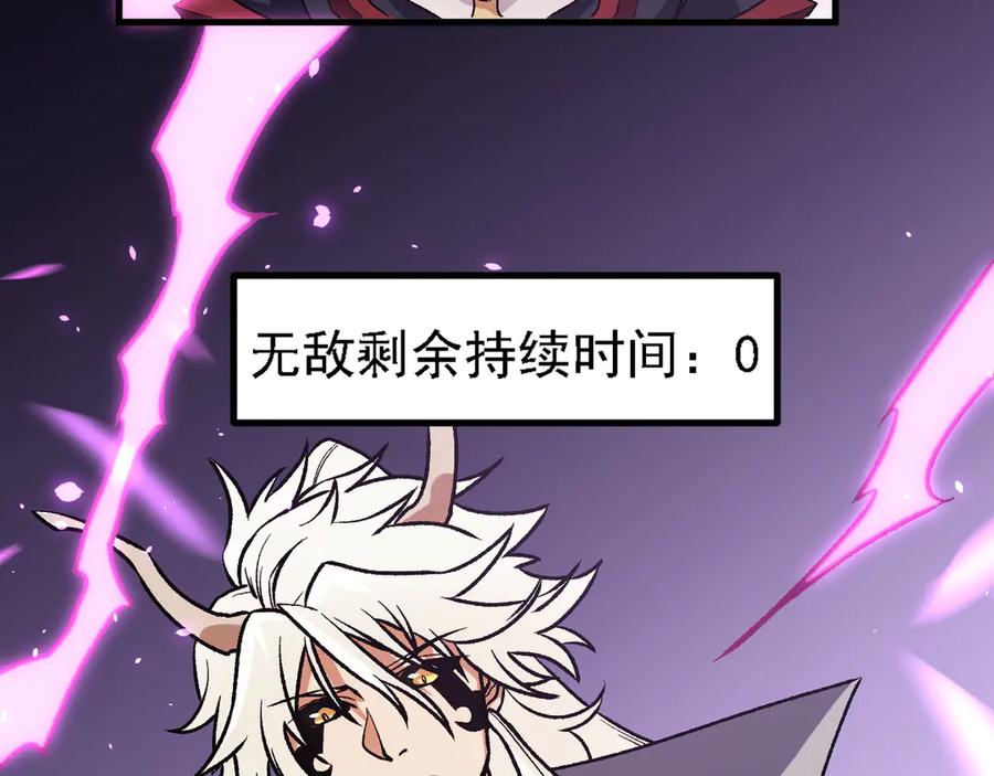 《全民转职：无职的我终结了神明！》第125话 单挑定胜负？云辰VS魔尊！ 第23页