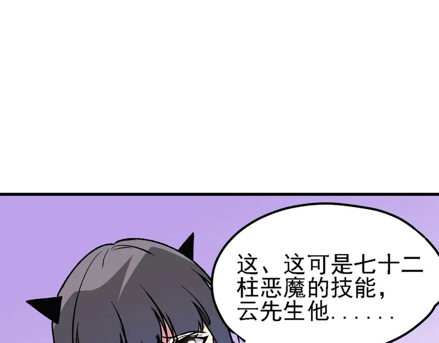《全民转职：无职的我终结了神明！》第125话 单挑定胜负？云辰VS魔尊！ 第15页