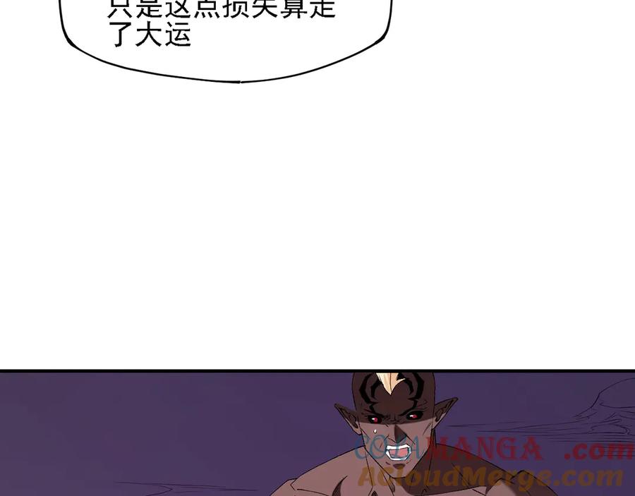《全民转职：无职的我终结了神明！》第125话 单挑定胜负？云辰VS魔尊！ 第37页