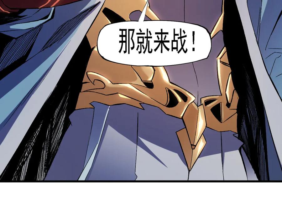 《全民转职：无职的我终结了神明！》第125话 单挑定胜负？云辰VS魔尊！ 第91页