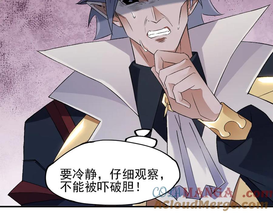 《全民转职：无职的我终结了神明！》第125话 单挑定胜负？云辰VS魔尊！ 第49页