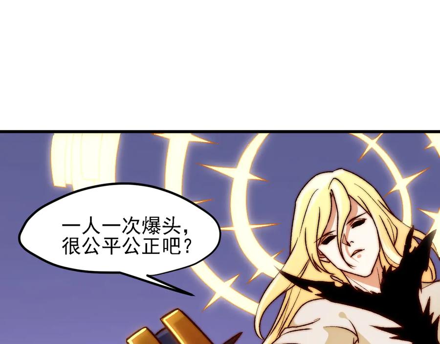 《全民转职：无职的我终结了神明！》第125话 单挑定胜负？云辰VS魔尊！ 第131页