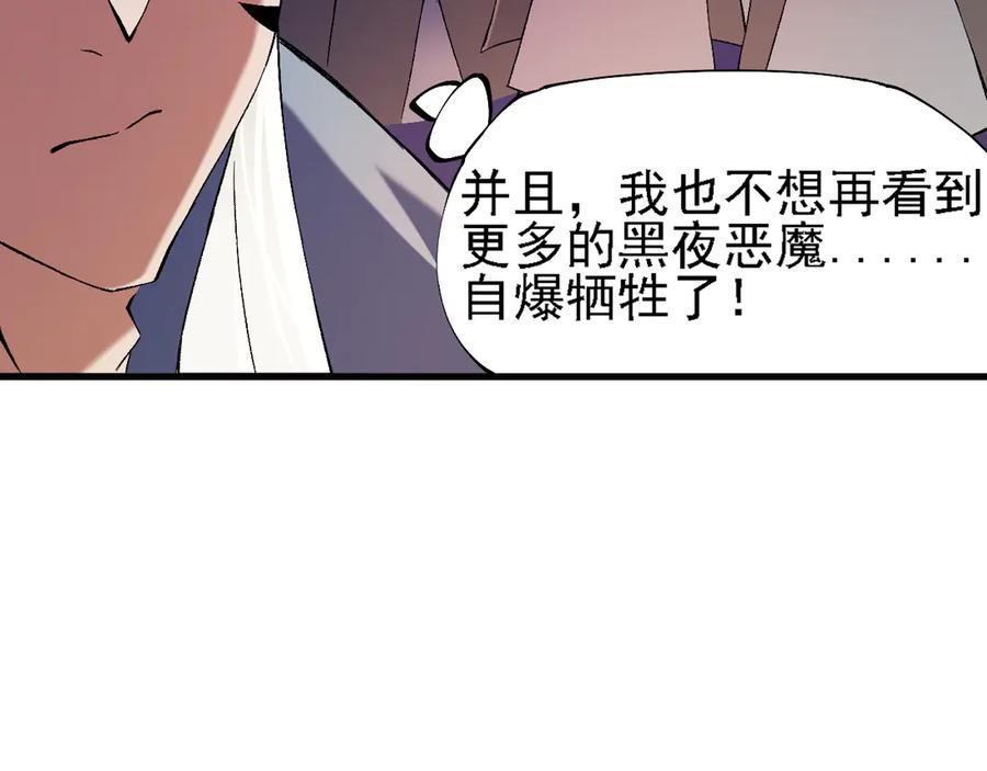 《全民转职：无职的我终结了神明！》第125话 单挑定胜负？云辰VS魔尊！ 第88页