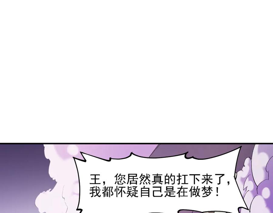 《全民转职：无职的我终结了神明！》第125话 单挑定胜负？云辰VS魔尊！ 第34页