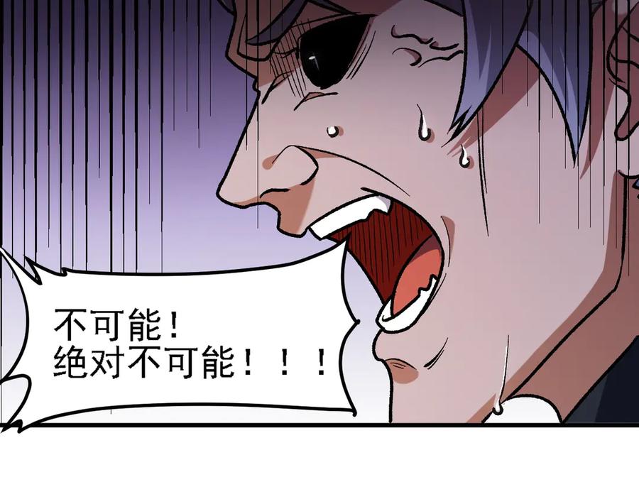 《全民转职：无职的我终结了神明！》第125话 单挑定胜负？云辰VS魔尊！ 第27页
