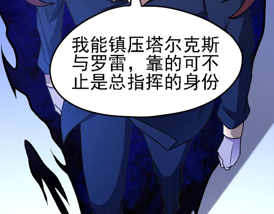 《全民转职：无职的我终结了神明！》第125话 单挑定胜负？云辰VS魔尊！ 第108页
