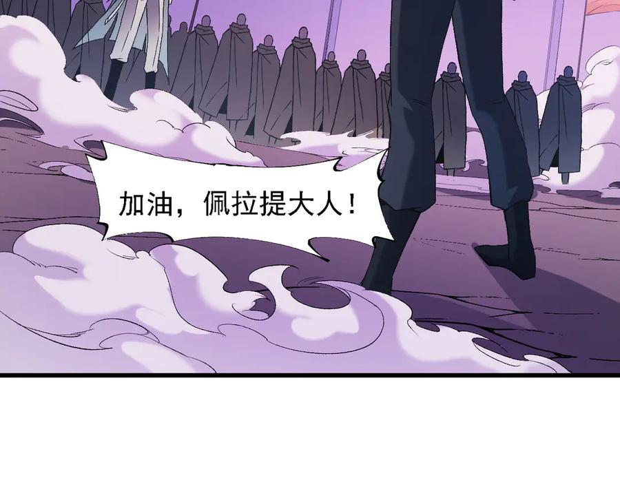 《全民转职：无职的我终结了神明！》第125话 单挑定胜负？云辰VS魔尊！ 第95页
