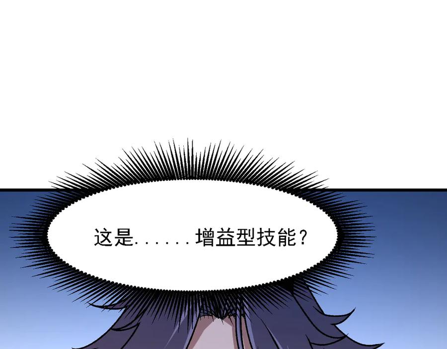 《全民转职：无职的我终结了神明！》第125话 单挑定胜负？云辰VS魔尊！ 第127页