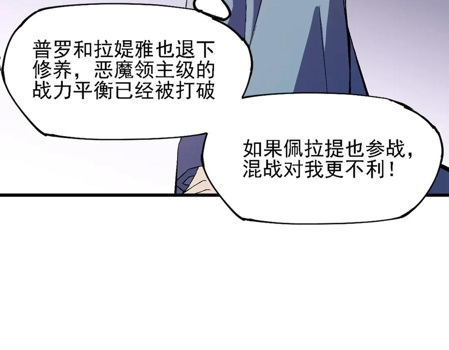 《全民转职：无职的我终结了神明！》第125话 单挑定胜负？云辰VS魔尊！ 第86页