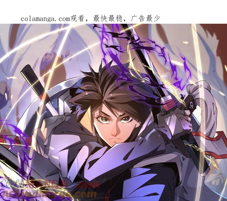 《全民转职：无职的我终结了神明！》第125话 单挑定胜负？云辰VS魔尊！ 第1页