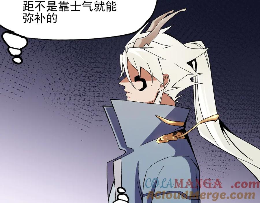 《全民转职：无职的我终结了神明！》第125话 单挑定胜负？云辰VS魔尊！ 第85页