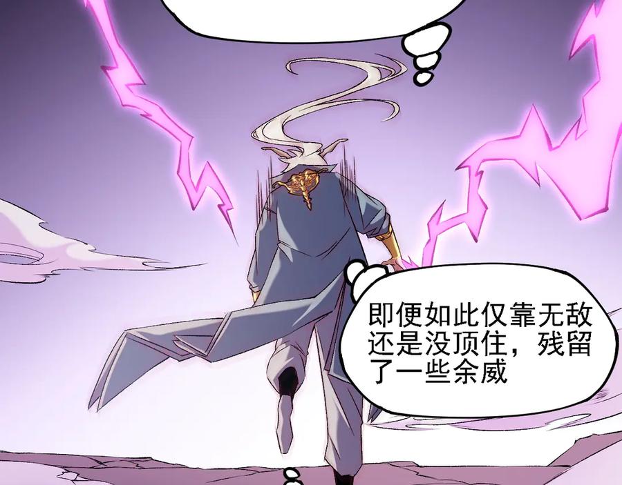 《全民转职：无职的我终结了神明！》第125话 单挑定胜负？云辰VS魔尊！ 第30页