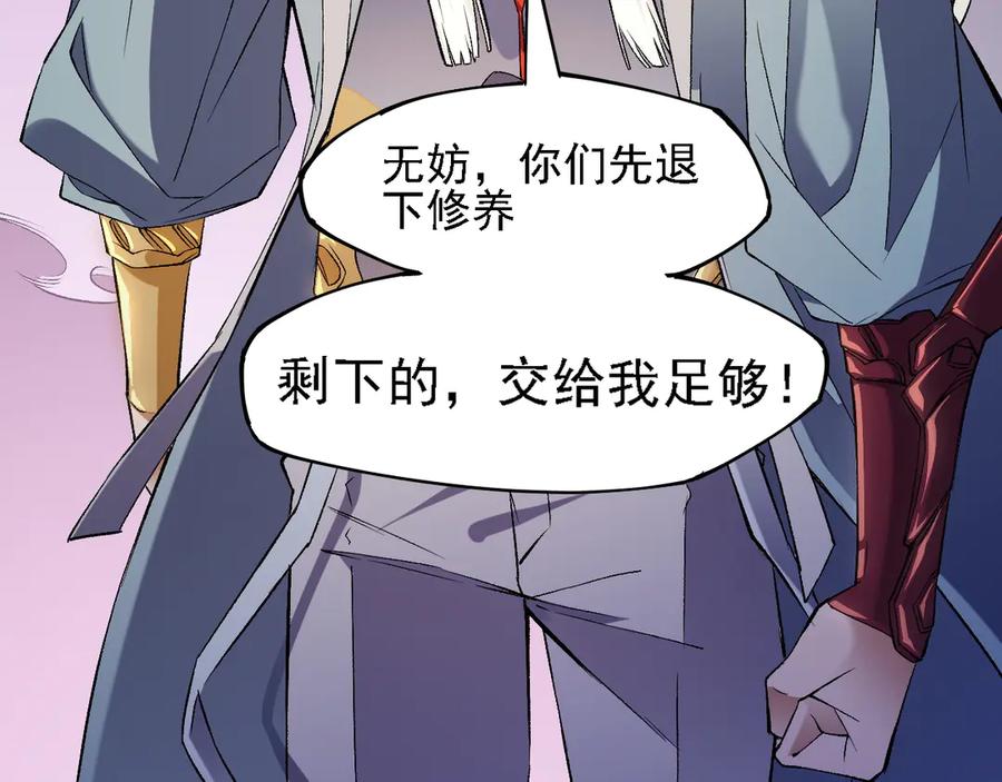 《全民转职：无职的我终结了神明！》第125话 单挑定胜负？云辰VS魔尊！ 第40页