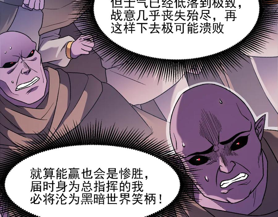 《全民转职：无职的我终结了神明！》第125话 单挑定胜负？云辰VS魔尊！ 第58页