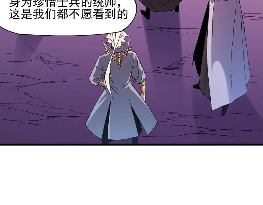 《全民转职：无职的我终结了神明！》第125话 单挑定胜负？云辰VS魔尊！ 第78页
