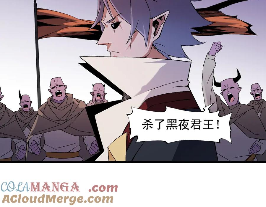 《全民转职：无职的我终结了神明！》第125话 单挑定胜负？云辰VS魔尊！ 第97页