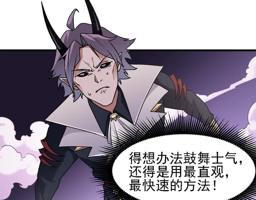 《全民转职：无职的我终结了神明！》第125话 单挑定胜负？云辰VS魔尊！ 第60页