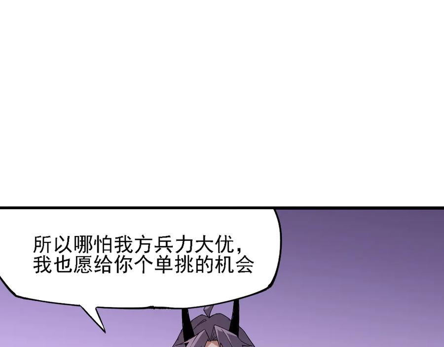 《全民转职：无职的我终结了神明！》第125话 单挑定胜负？云辰VS魔尊！ 第79页