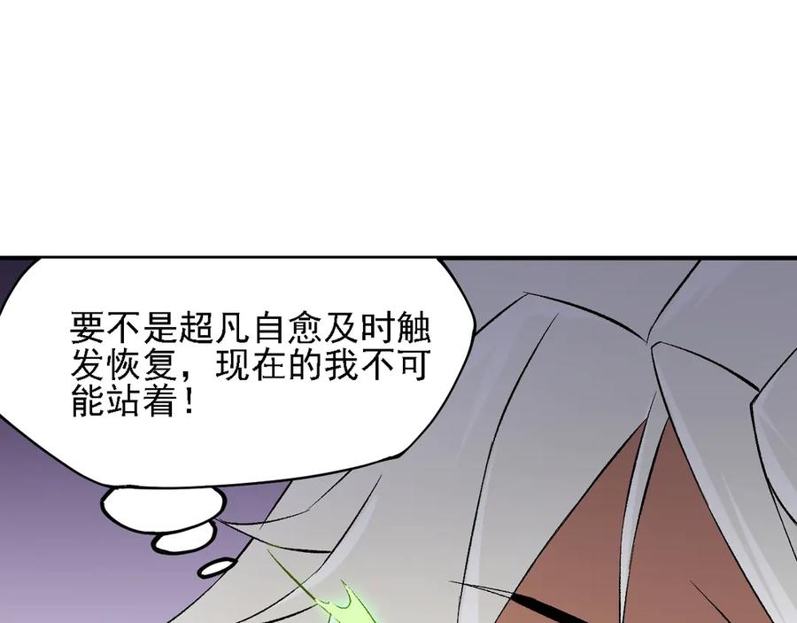 《全民转职：无职的我终结了神明！》第125话 单挑定胜负？云辰VS魔尊！ 第32页