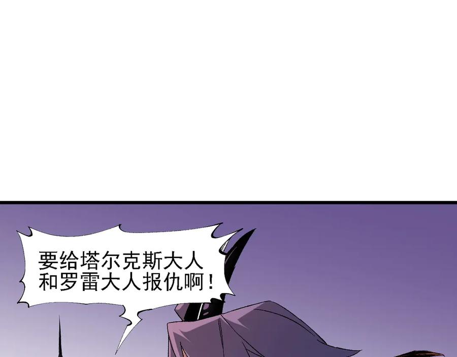 《全民转职：无职的我终结了神明！》第125话 单挑定胜负？云辰VS魔尊！ 第96页