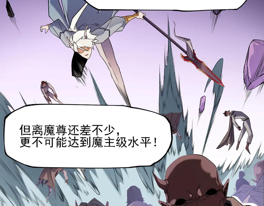 《全民转职：无职的我终结了神明！》第125话 单挑定胜负？云辰VS魔尊！ 第51页