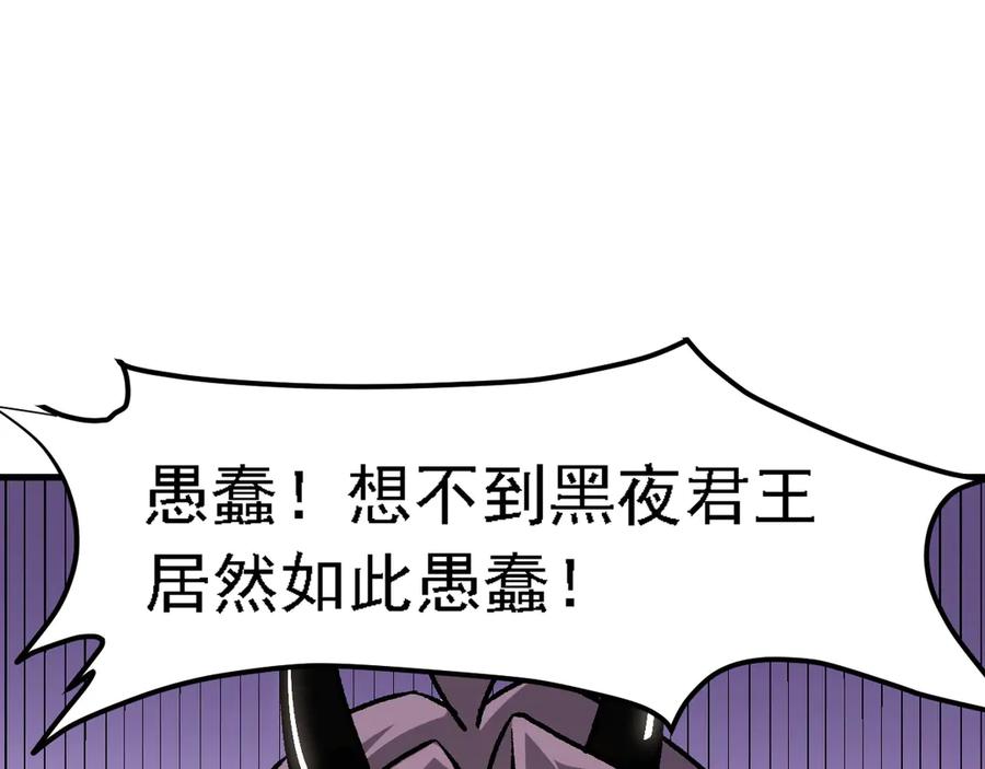 《全民转职：无职的我终结了神明！》第125话 单挑定胜负？云辰VS魔尊！ 第19页