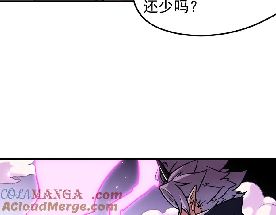 《全民转职：无职的我终结了神明！》第125话 单挑定胜负？云辰VS魔尊！ 第17页