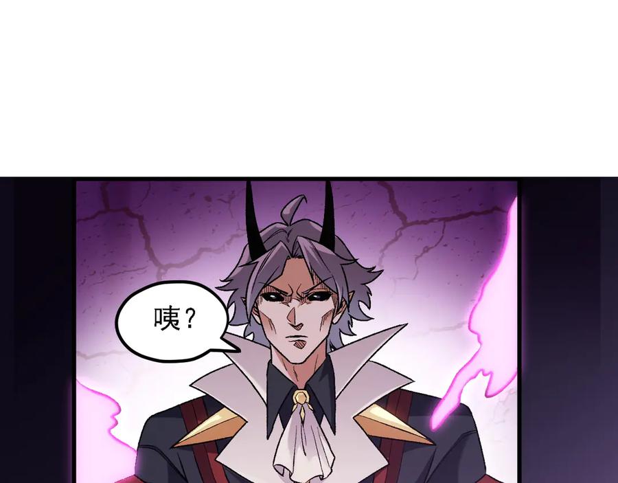 《全民转职：无职的我终结了神明！》第125话 单挑定胜负？云辰VS魔尊！ 第22页