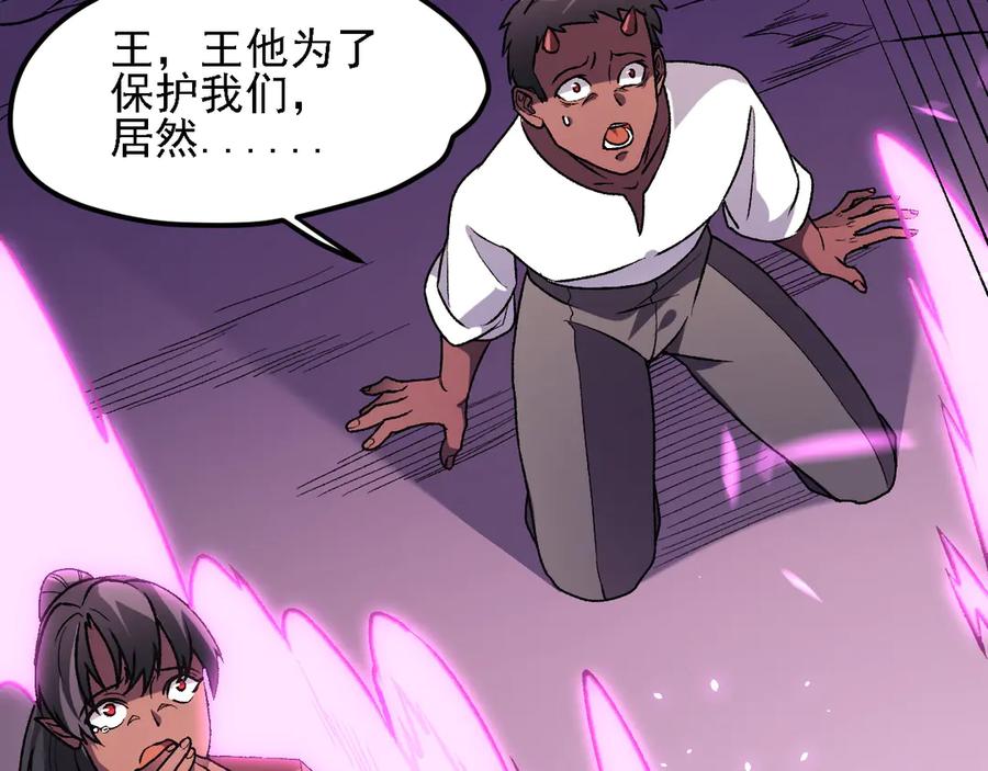 《全民转职：无职的我终结了神明！》第125话 单挑定胜负？云辰VS魔尊！ 第10页