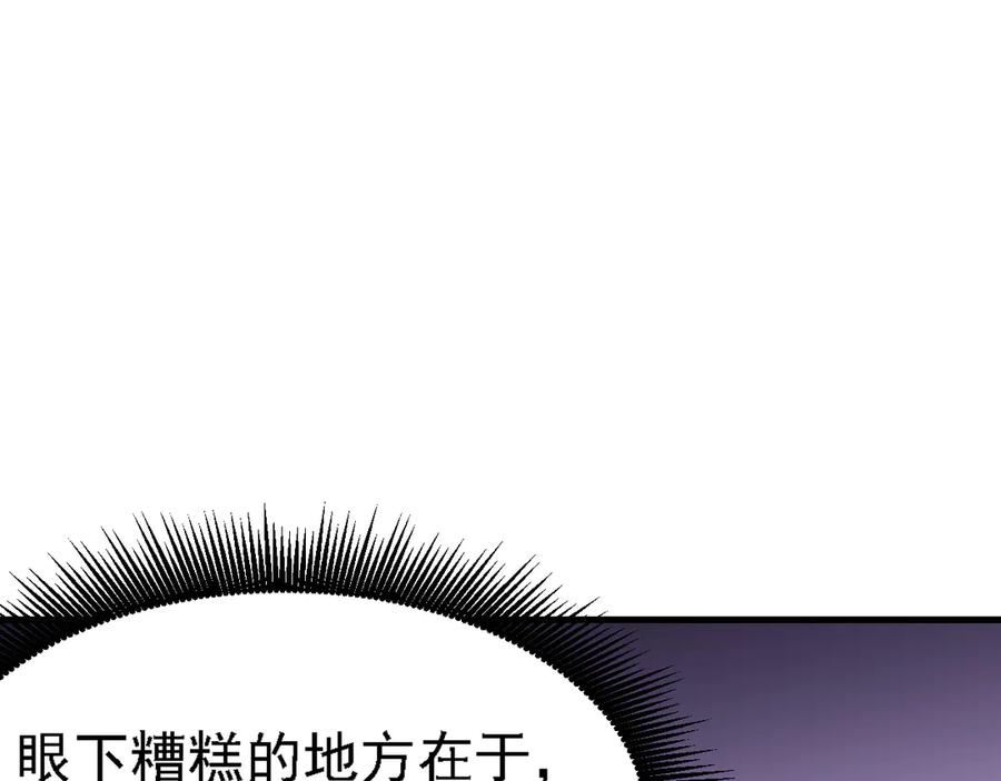《全民转职：无职的我终结了神明！》第125话 单挑定胜负？云辰VS魔尊！ 第56页