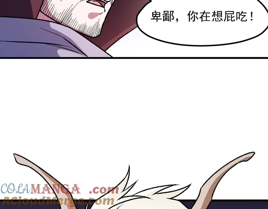 《全民转职：无职的我终结了神明！》第125话 单挑定胜负？云辰VS魔尊！ 第73页