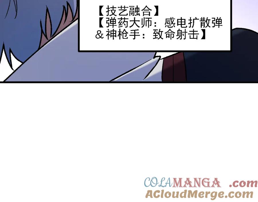 《全民转职：无职的我终结了神明！》第125话 单挑定胜负？云辰VS魔尊！ 第133页