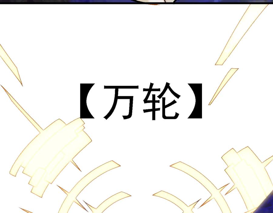 《全民转职：无职的我终结了神明！》第125话 单挑定胜负？云辰VS魔尊！ 第123页