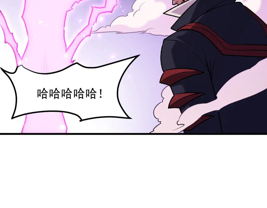 《全民转职：无职的我终结了神明！》第125话 单挑定胜负？云辰VS魔尊！ 第18页