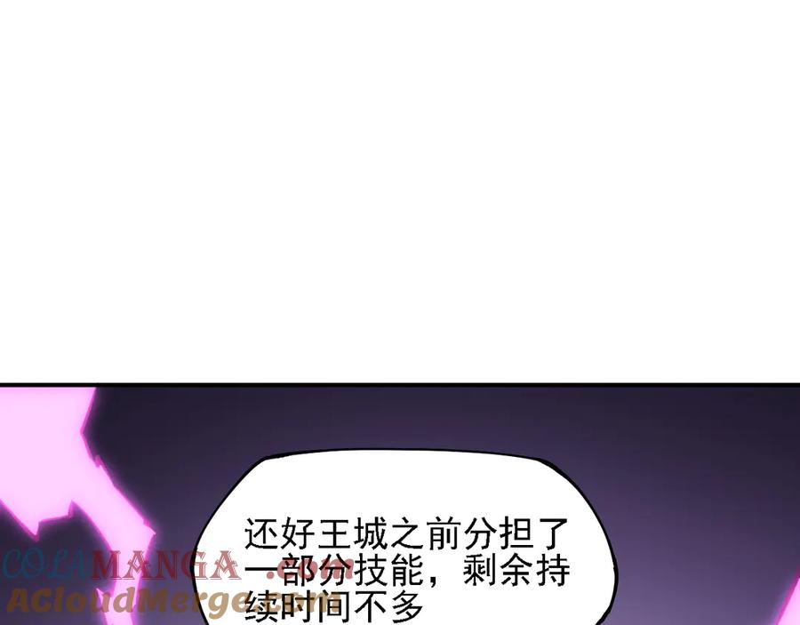 《全民转职：无职的我终结了神明！》第125话 单挑定胜负？云辰VS魔尊！ 第29页