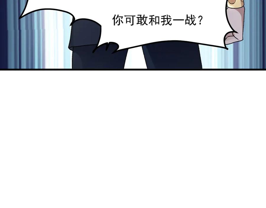 《全民转职：无职的我终结了神明！》第125话 单挑定胜负？云辰VS魔尊！ 第64页