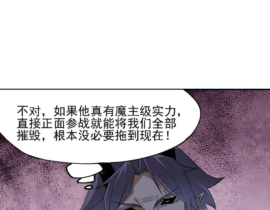 《全民转职：无职的我终结了神明！》第125话 单挑定胜负？云辰VS魔尊！ 第48页