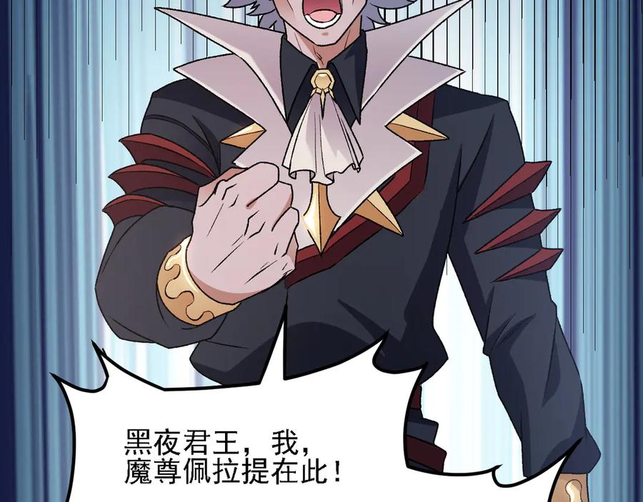 《全民转职：无职的我终结了神明！》第125话 单挑定胜负？云辰VS魔尊！ 第63页
