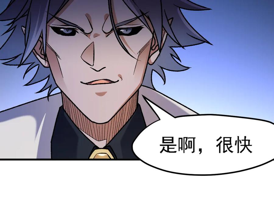《全民转职：无职的我终结了神明！》第125话 单挑定胜负？云辰VS魔尊！ 第116页