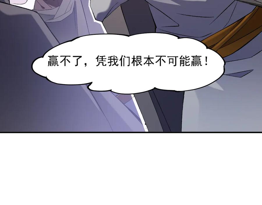 《全民转职：无职的我终结了神明！》第125话 单挑定胜负？云辰VS魔尊！ 第47页