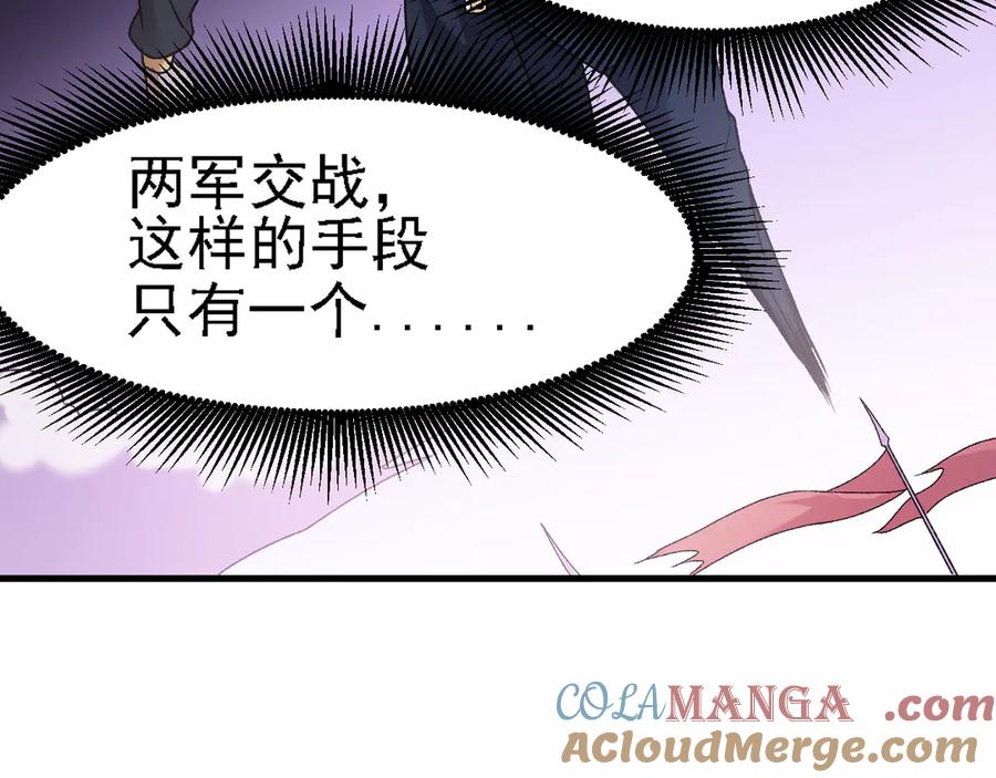 《全民转职：无职的我终结了神明！》第125话 单挑定胜负？云辰VS魔尊！ 第61页