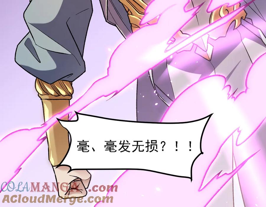 《全民转职：无职的我终结了神明！》第125话 单挑定胜负？云辰VS魔尊！ 第25页