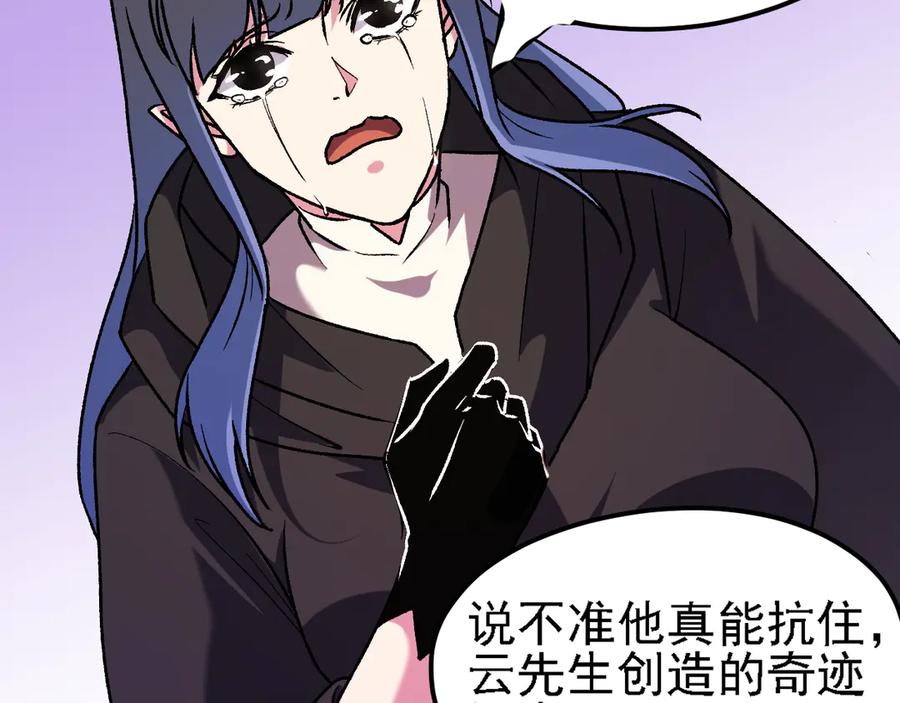 《全民转职：无职的我终结了神明！》第125话 单挑定胜负？云辰VS魔尊！ 第16页