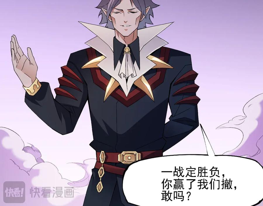 《全民转职：无职的我终结了神明！》第125话 单挑定胜负？云辰VS魔尊！ 第80页