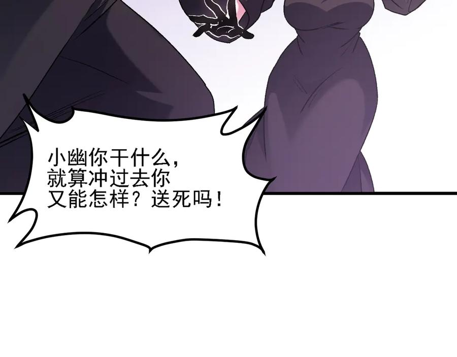 《全民转职：无职的我终结了神明！》第125话 单挑定胜负？云辰VS魔尊！ 第14页