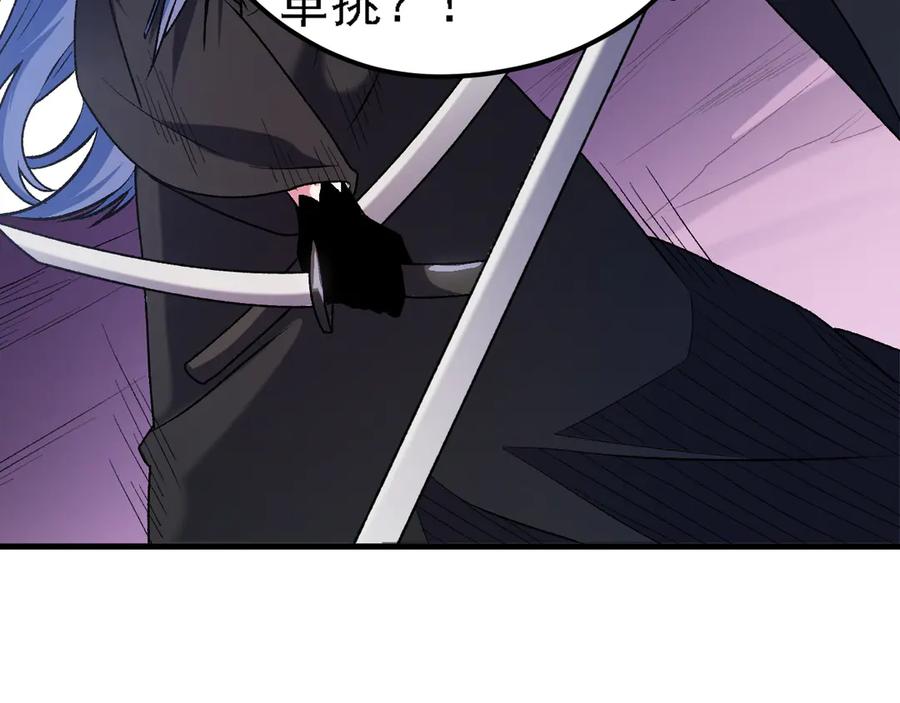 《全民转职：无职的我终结了神明！》第125话 单挑定胜负？云辰VS魔尊！ 第71页