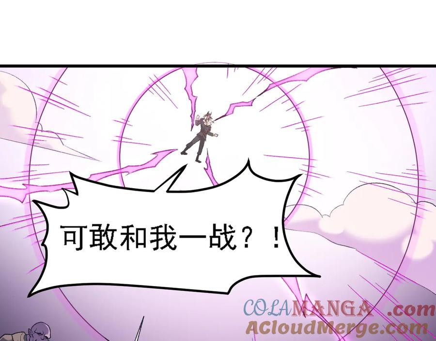《全民转职：无职的我终结了神明！》第125话 单挑定胜负？云辰VS魔尊！ 第65页