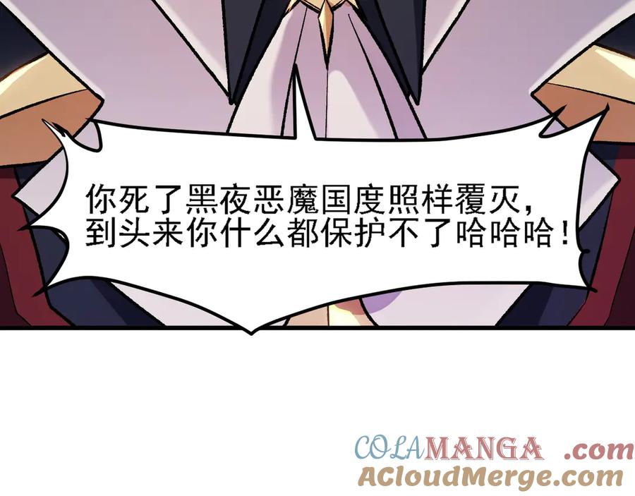 《全民转职：无职的我终结了神明！》第125话 单挑定胜负？云辰VS魔尊！ 第21页